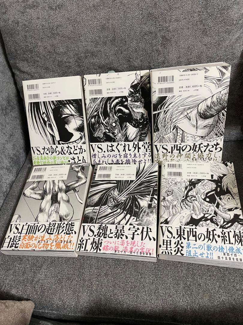「am...ok」全巻初版帯付きうしおととら　1〜20全巻+特別付録付き