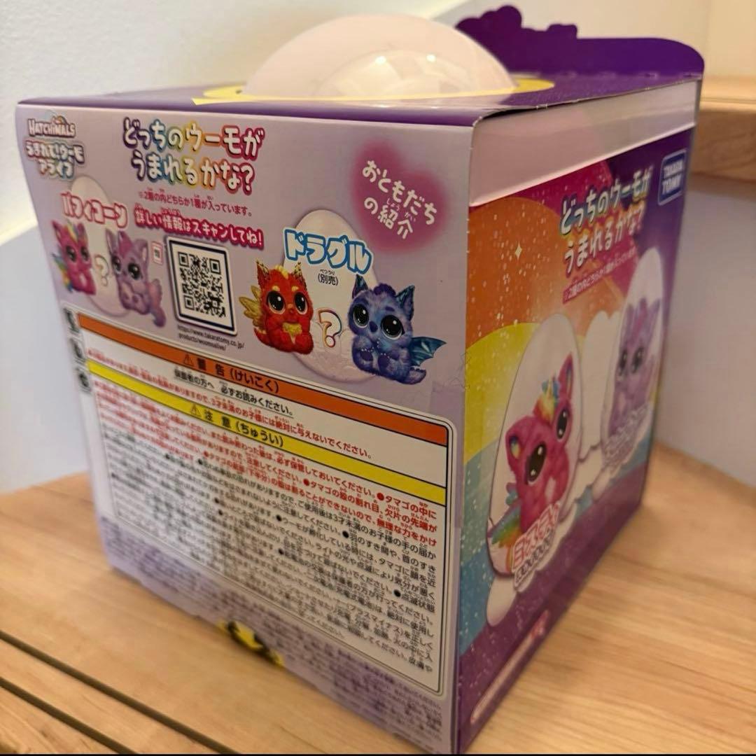 【新品未開封】タカラトミー うまれて! ウーモ アライブ パフィコーン