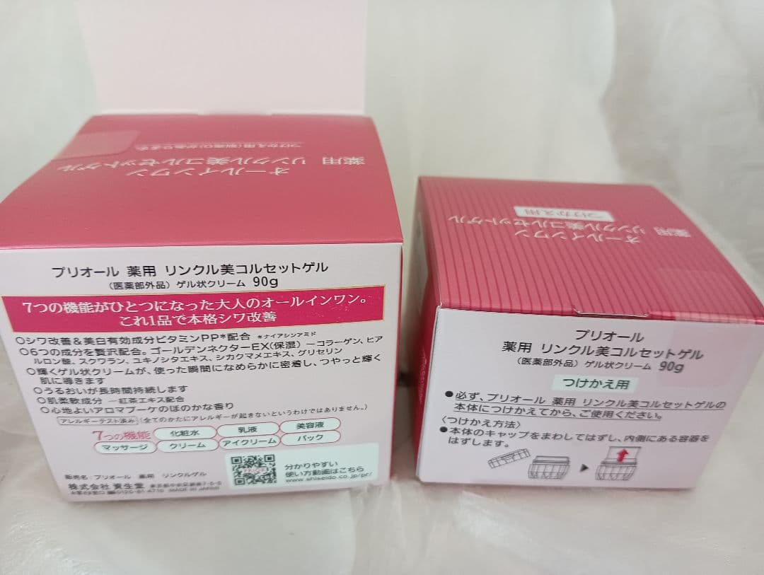 プリオール　薬用　リンクル美コルセットゲル　2個