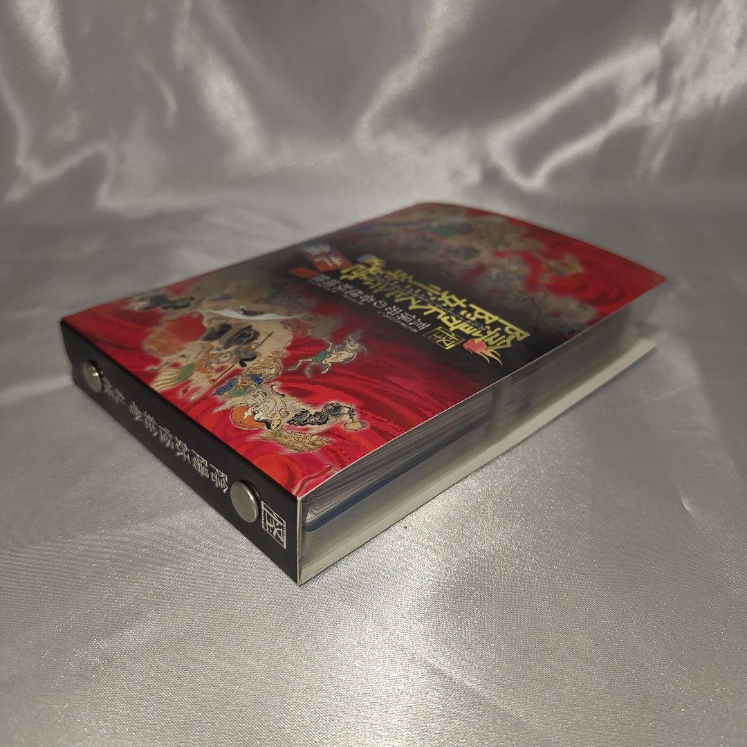 陰陽妖怪絵巻 フィギュア トランプ コンプリートセット