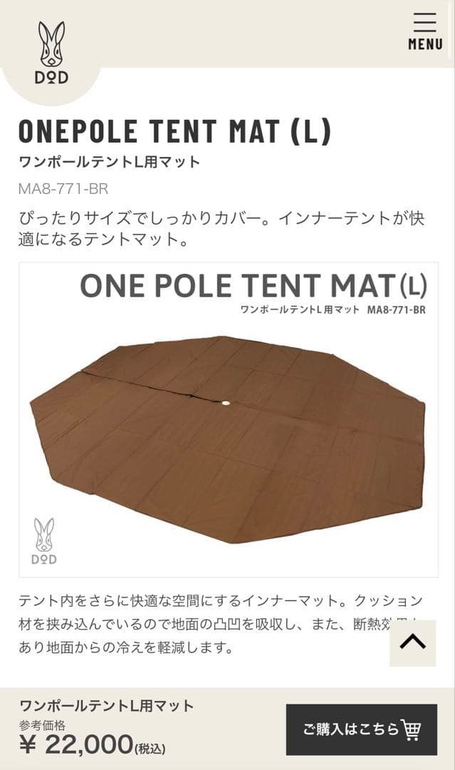 大型ベルテント+インナーマットセット