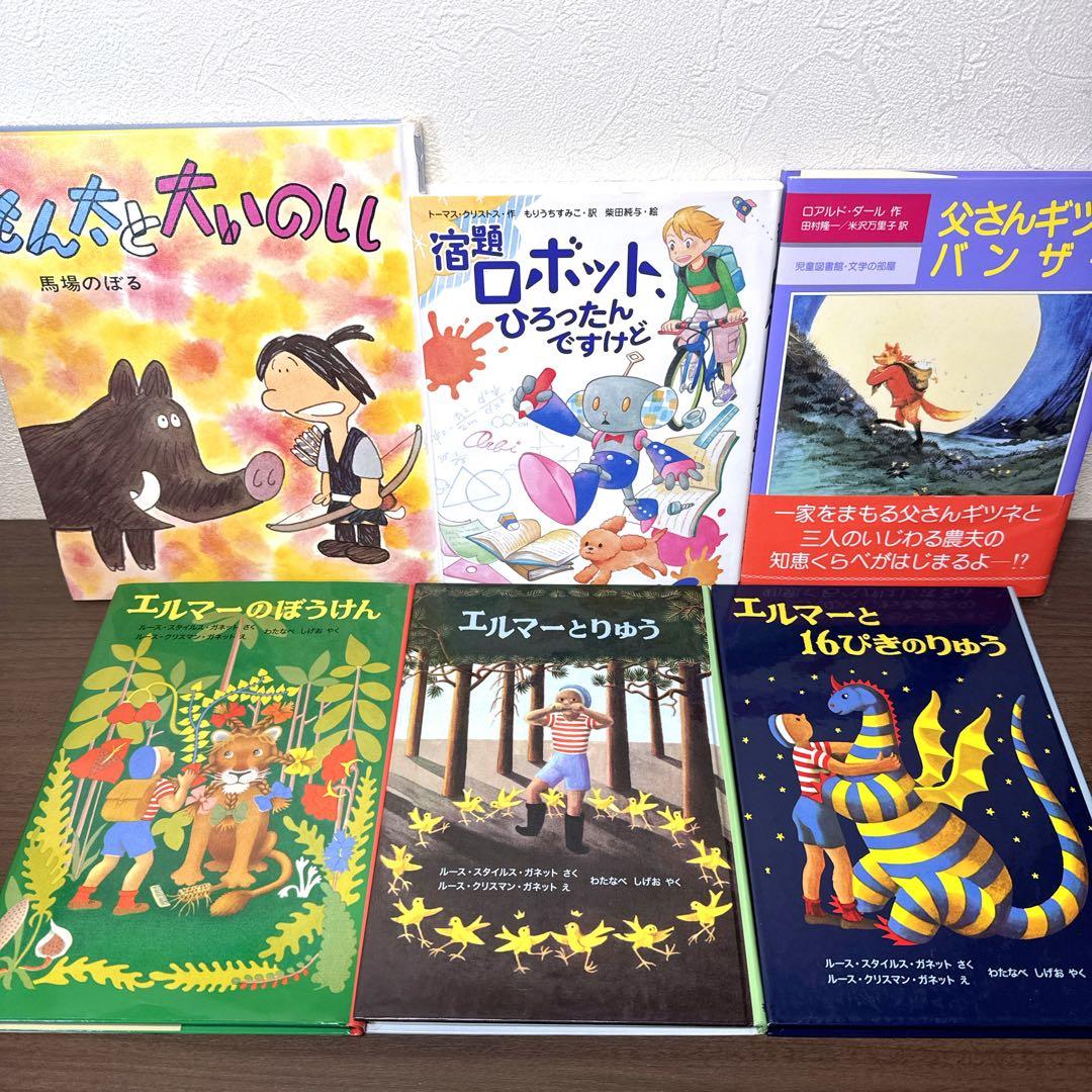 【低学年〜】厳選良書 40冊 課題図書・くもん推薦図書多数 まとめ売り N