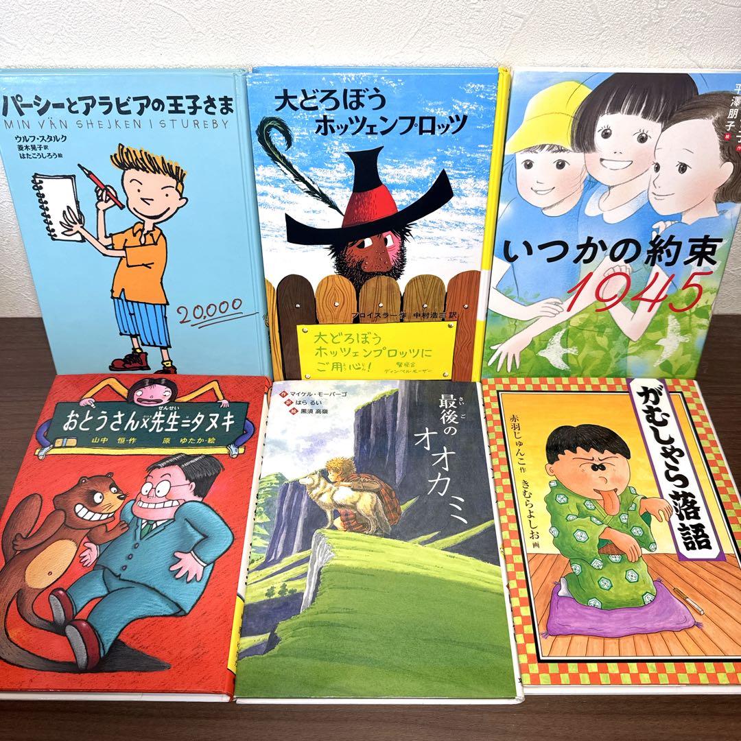 【低学年〜】厳選良書 40冊 課題図書・くもん推薦図書多数 まとめ売り N