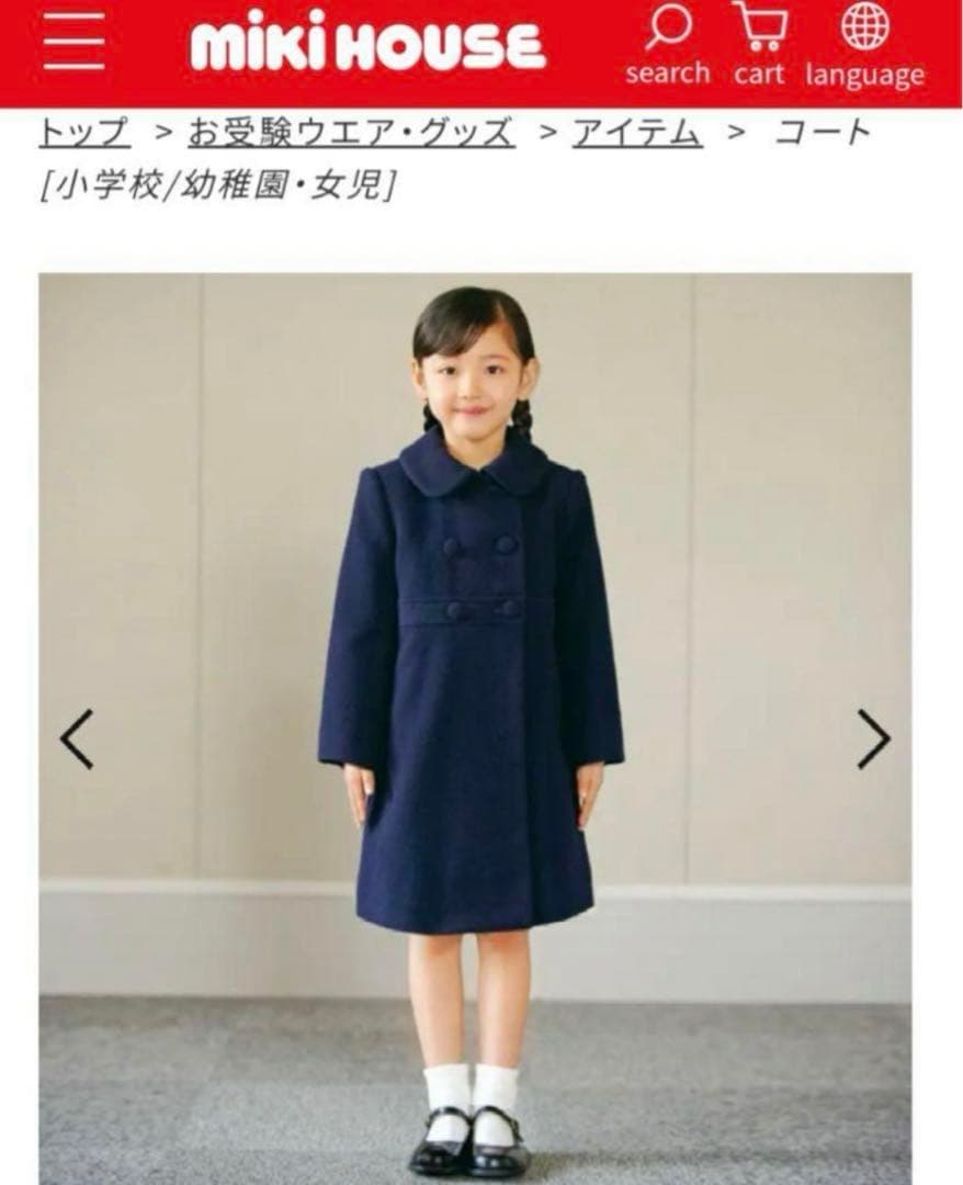 ミキハウス フォーマル 現行品 お受験コート 120 ネイビー - メルカリ