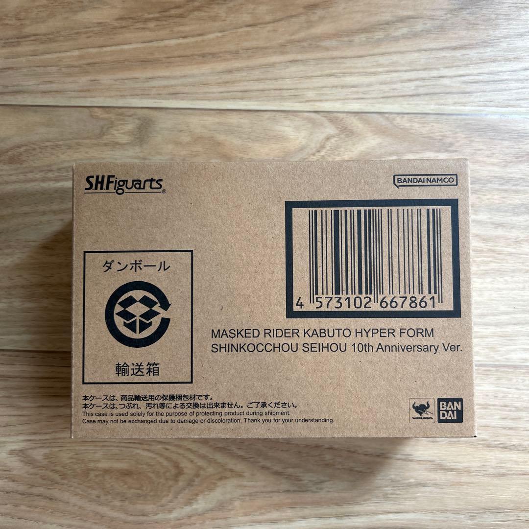数日値下　S.H.Figuarts 真骨頂 仮面ライダーカブト ハイパーフォーム