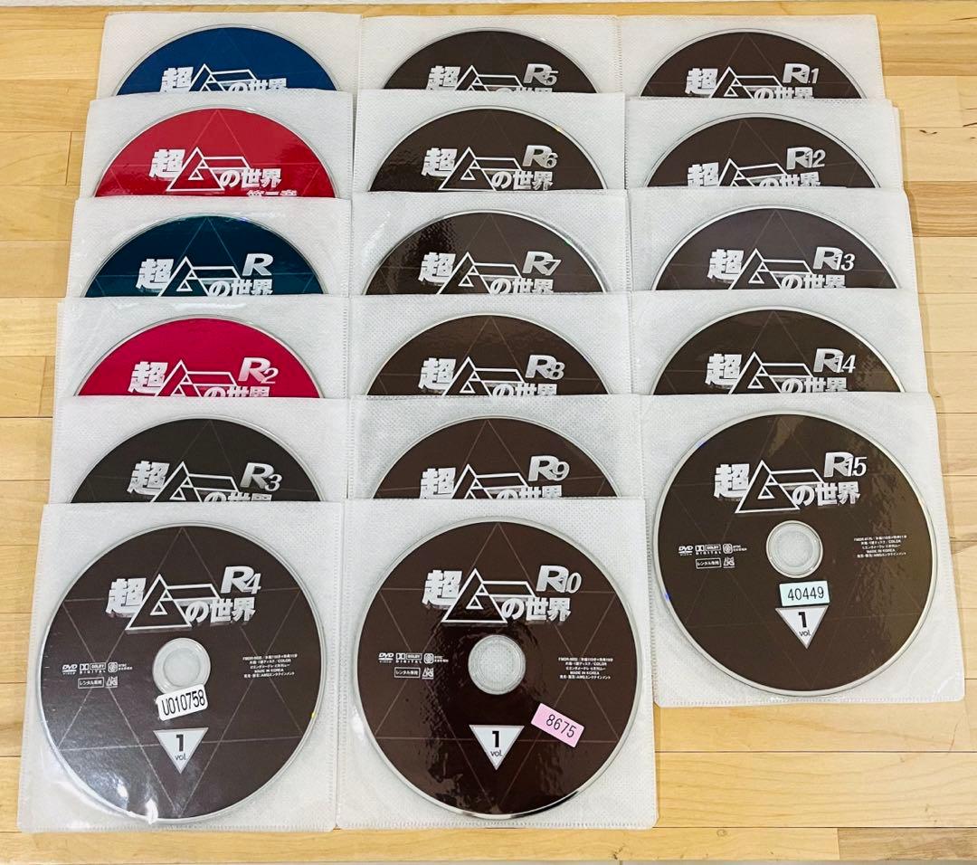 値下げ❗️超ムーの世界〜R15【計51巻】DVD 都市伝説 匿名配送☆即購入可