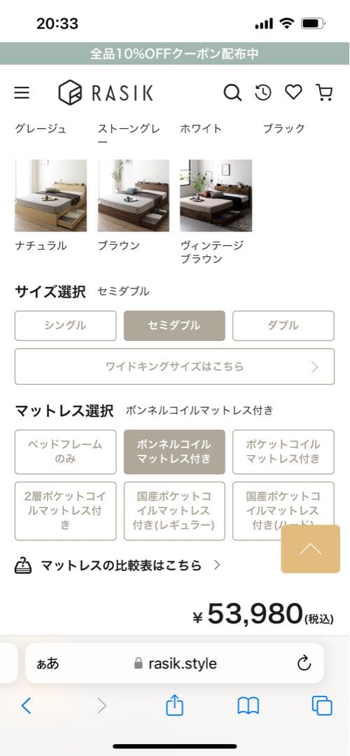 セミダブル　マットレス付き　ラシク