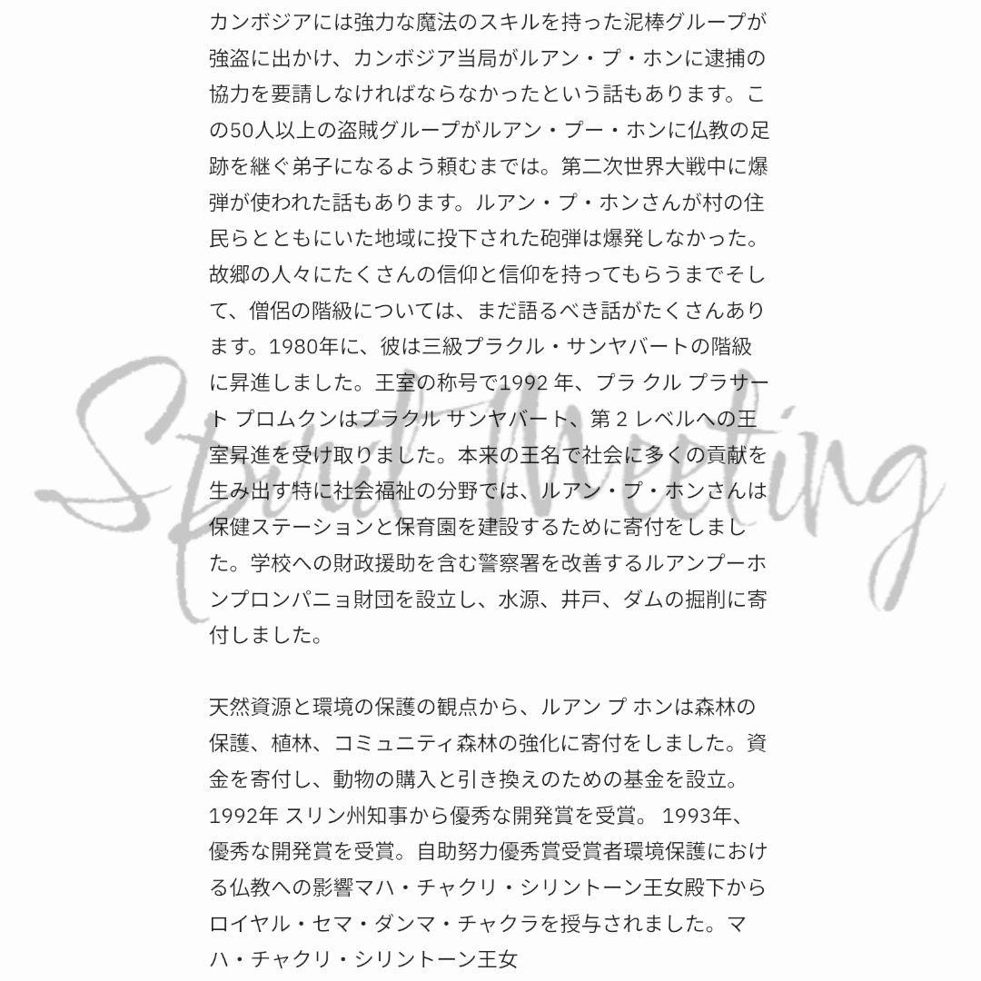 お年賀出品　純銀製　幸運と富を呼ぶ魔法の鯉プラタピアン　ルアンプーホン師2543