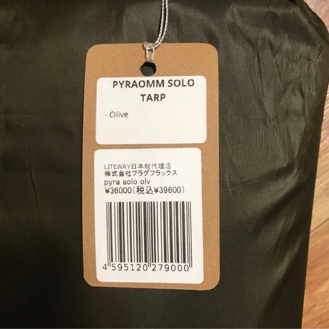 ［希少］オリーブカラー　ライトウェイLITE WAY