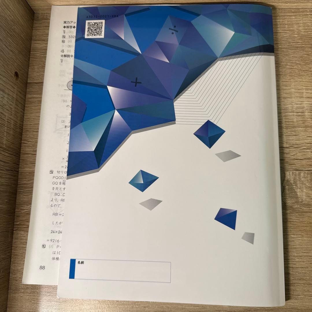 中学受験新演習 コンプリーション 算数 小6 - メルカリ