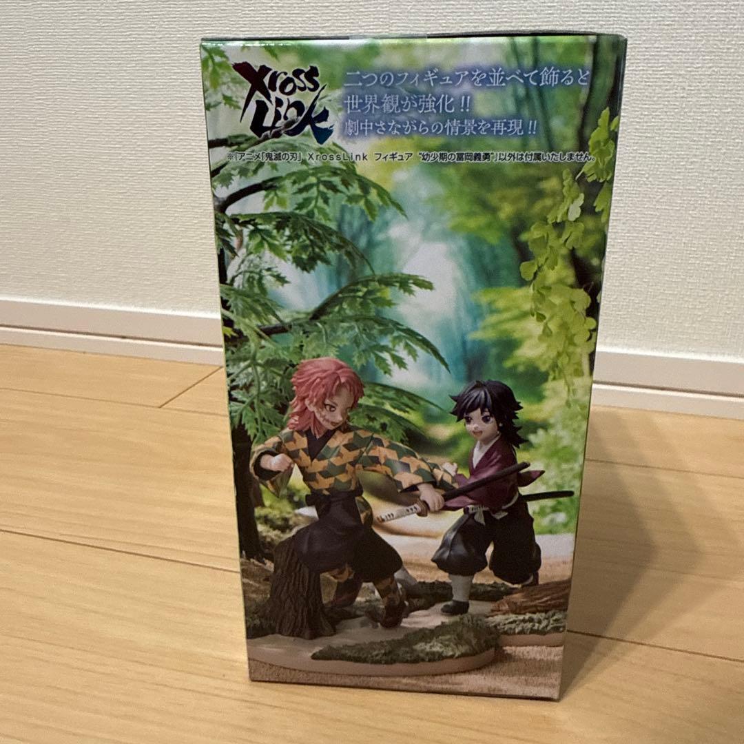 鬼滅の刃 XrossLink フィギュア 幼少期の冨岡義勇＆幼少期の錆兎