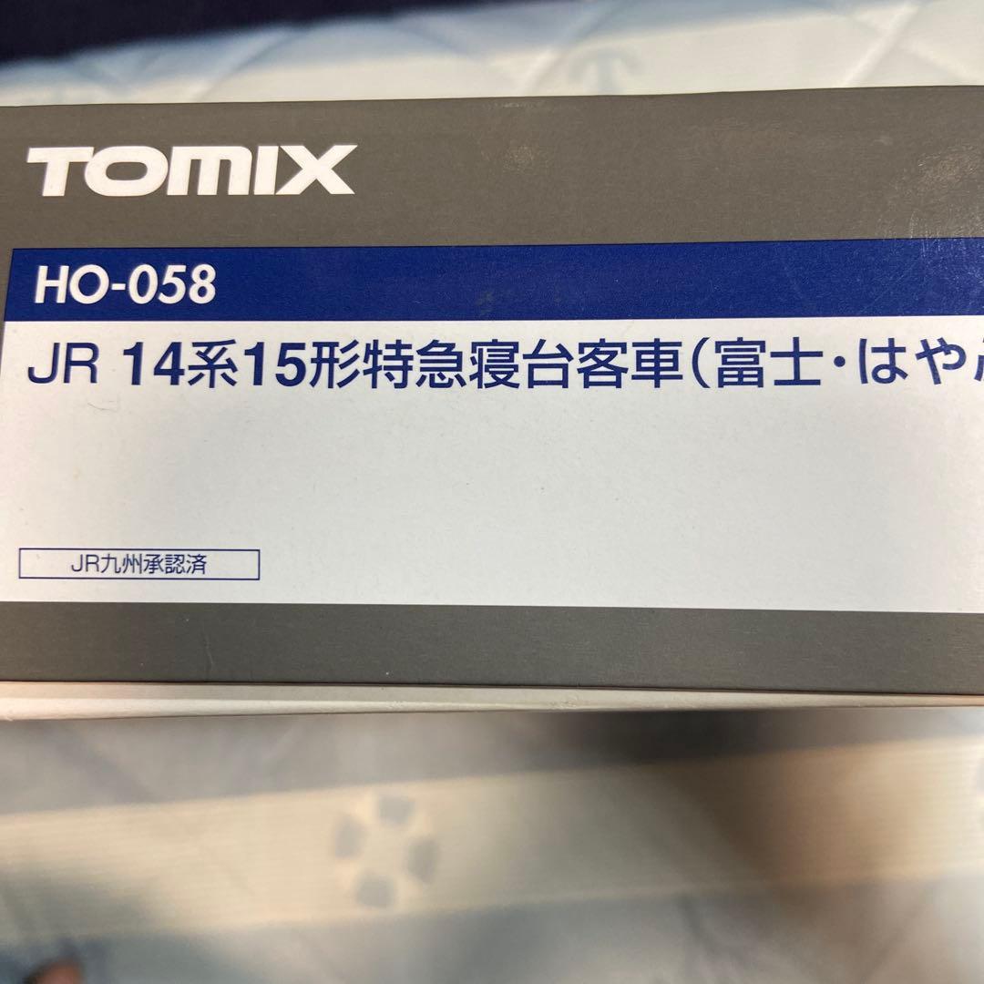 TOMIX HO-058 14系15形　富士 はやぶさ　基本セット