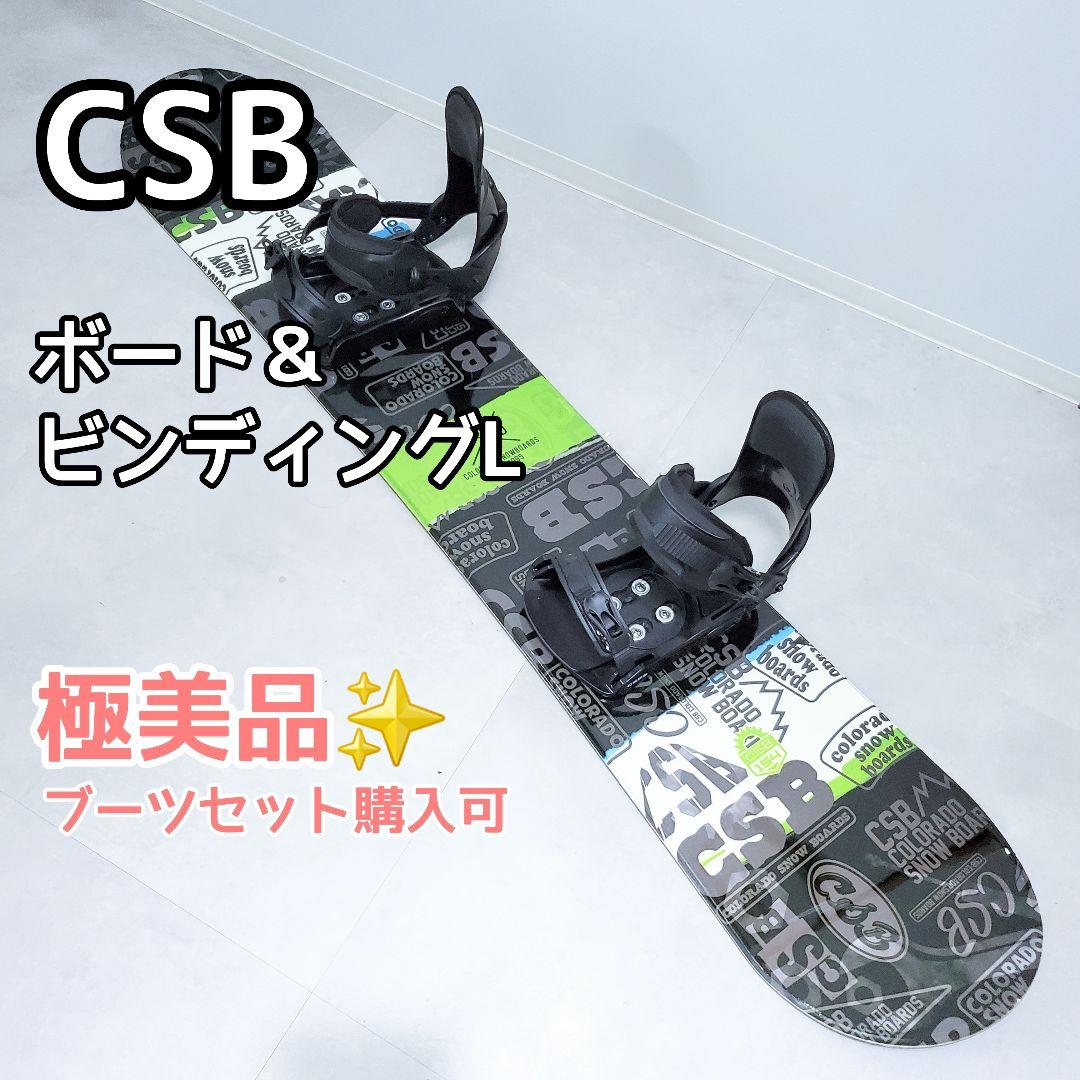 極美品✨️希少】CSB スノーボードセット ビンディングL/Mサイズ