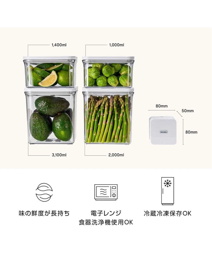 VAKUEN プレミアム真空保存容器&全自動食品シーラー機スターター セット