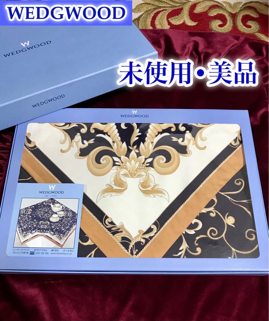 ご購入者様決定品　ウェッジウッド　コーヌコピア　インテリアクロス　箱付き