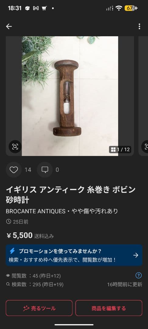 RT-63538専用商品 アンティーク 糸巻き 砂時計2本