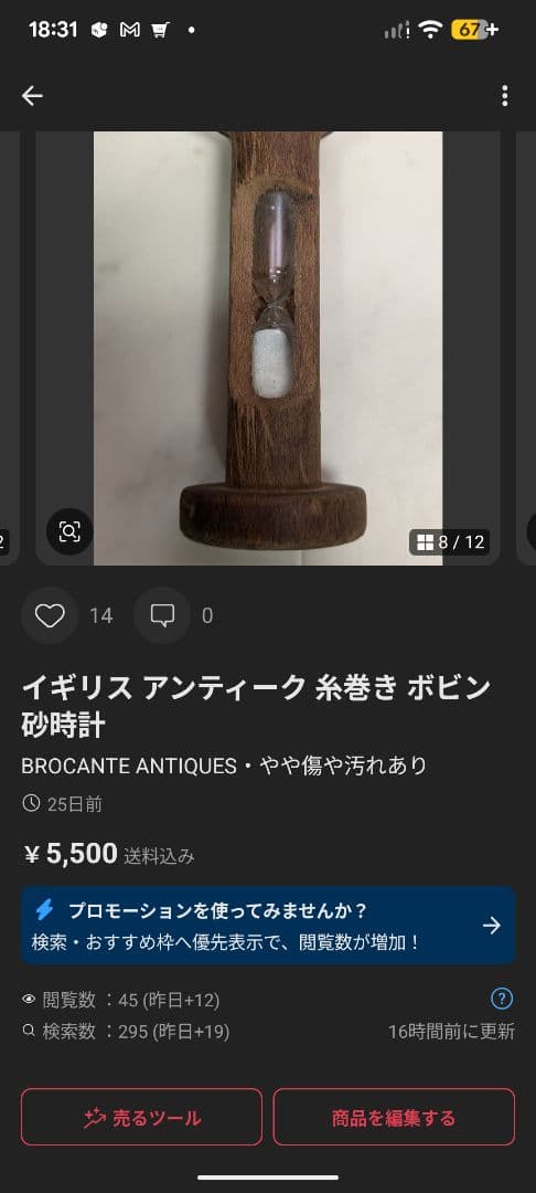 RT-63538専用商品 アンティーク 糸巻き 砂時計2本