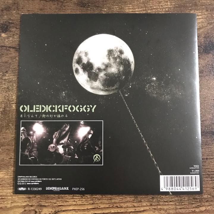 初回限定】オールディックフォギー 月になんて/街の灯が揺れる