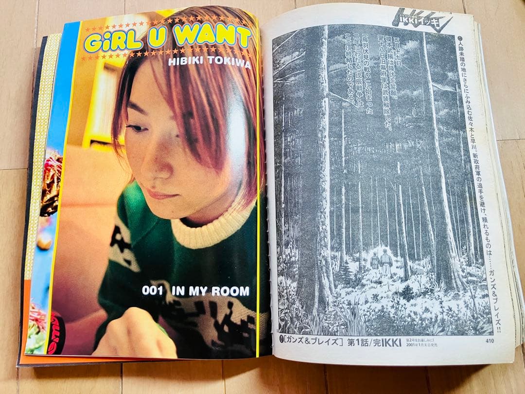 スピリッツ増刊IKKIイッキ 2000年12月30日 第1号（創刊号）