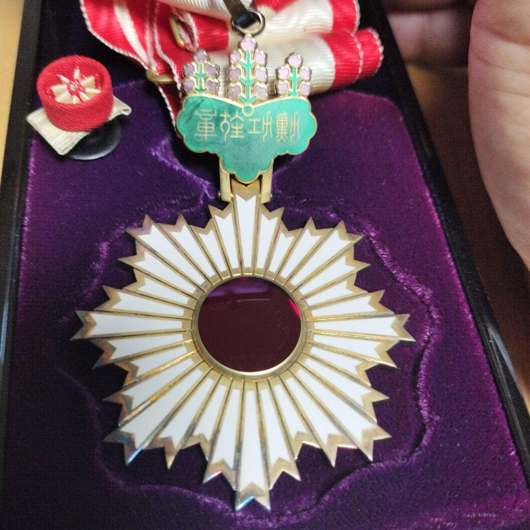 勲三等旭日中綬章　勲章 記章 徽章 ケース付/保管品/現状品/ 勲二等