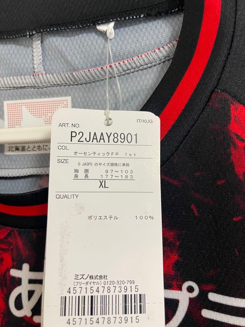 2023 北海道コンサドーレ札幌 FP 限定オーセンティックユニフォーム XL