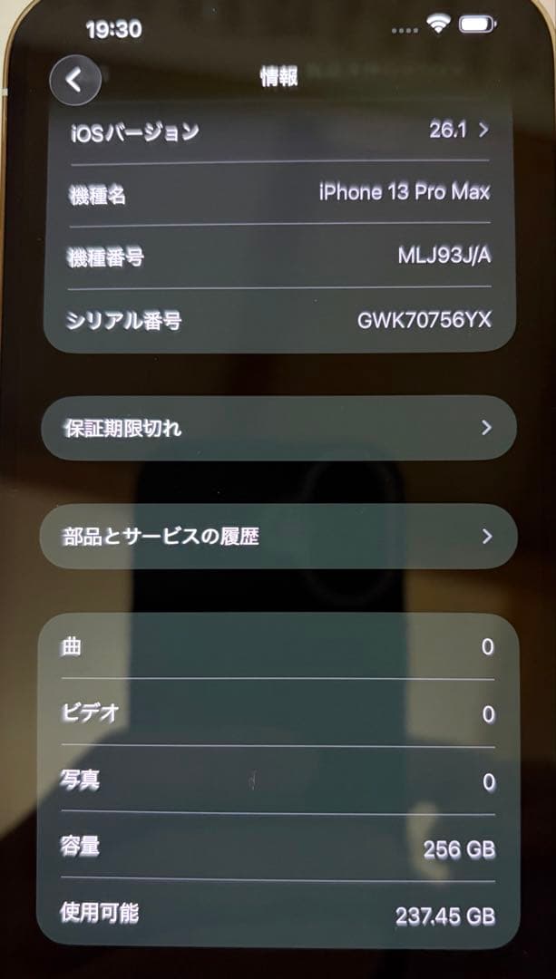 Apple iPhone 13 Pro Max シルバー 本体(中古)