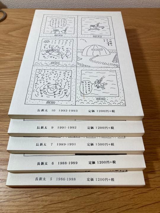 《お値下げ可》長新太　チンプンカンプントンチンカン　知る人ぞ知る迷本　5冊セット