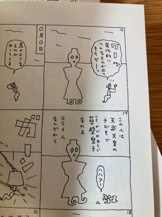 《お値下げ可》長新太　チンプンカンプントンチンカン　知る人ぞ知る迷本　5冊セット