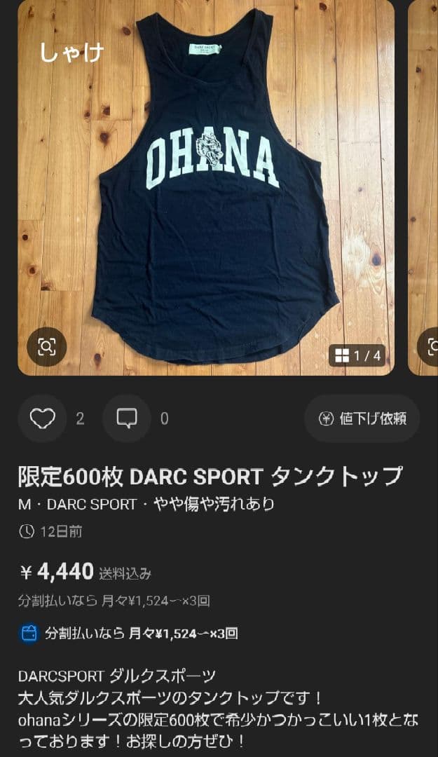 ダルクスポーツ タンクトップ - メルカリ