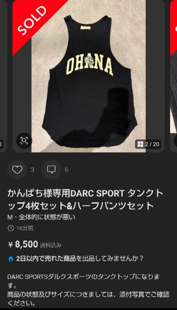 ダルクスポーツ タンクトップ - メルカリ