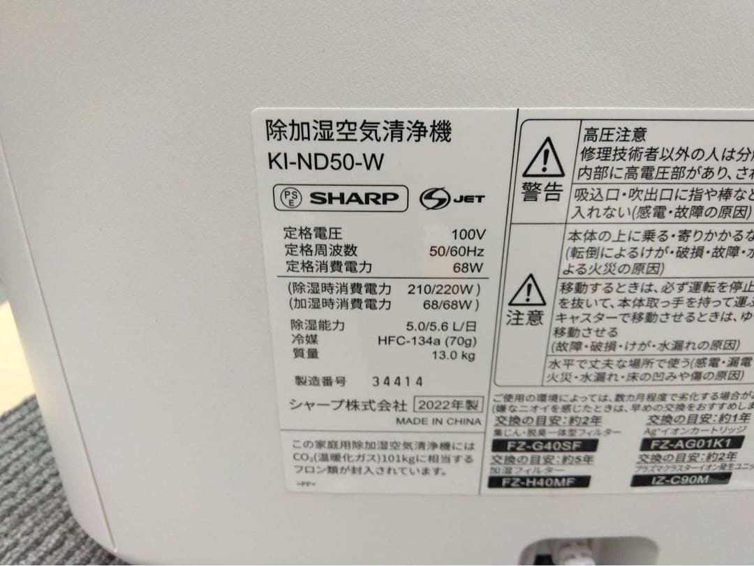 HA 美品　SHARP 空気清浄機 プラズマクラスター