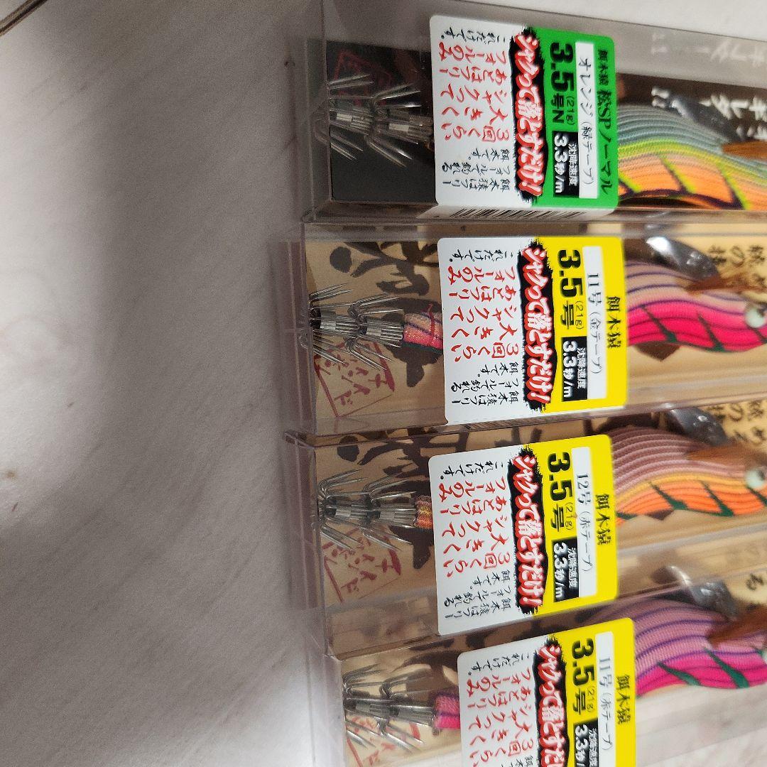 HAYASHI エギ・餌木 3.5号