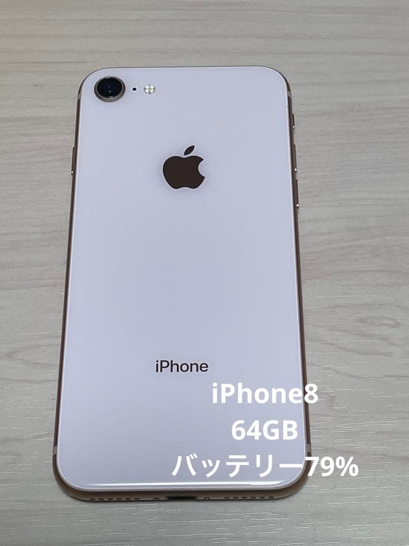 Apple iPhone 8 simフリー64GB