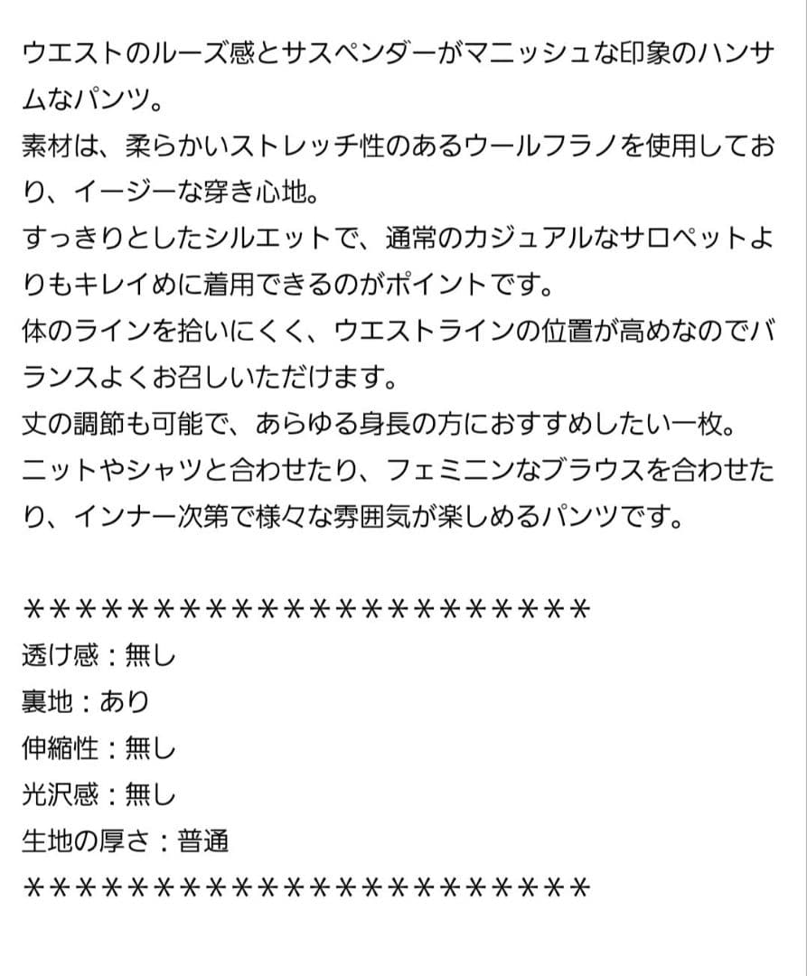 ＩＥＮＡハイウエストサスペンダーパンツ　ネイビー３６サイズ