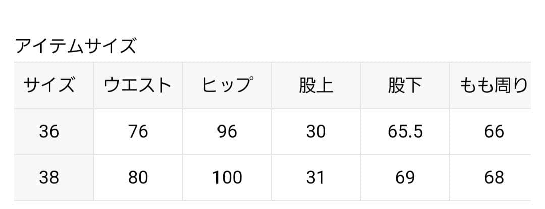 ＩＥＮＡハイウエストサスペンダーパンツ　ネイビー３６サイズ