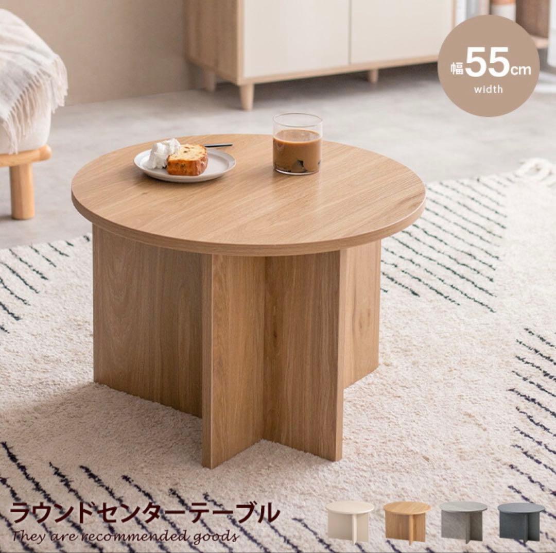 円形 丸型 サイドテーブル 55cm Luna ラウンドテーブル ソファテーブル