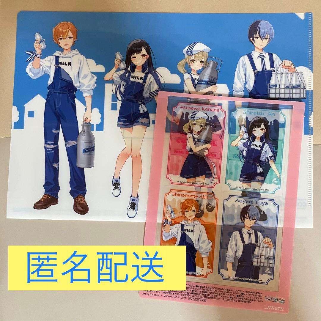 プロセカ ローソン ビビバス クリアシート クリアファイル 青柳冬弥