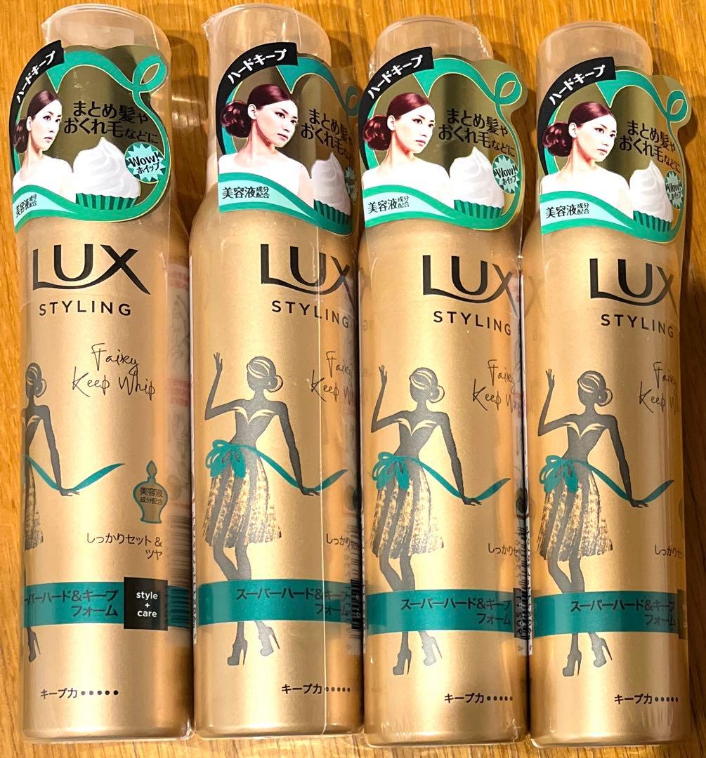 ラックス美容液スタイリング スーパーハード＆キープヘアムース 130g×4