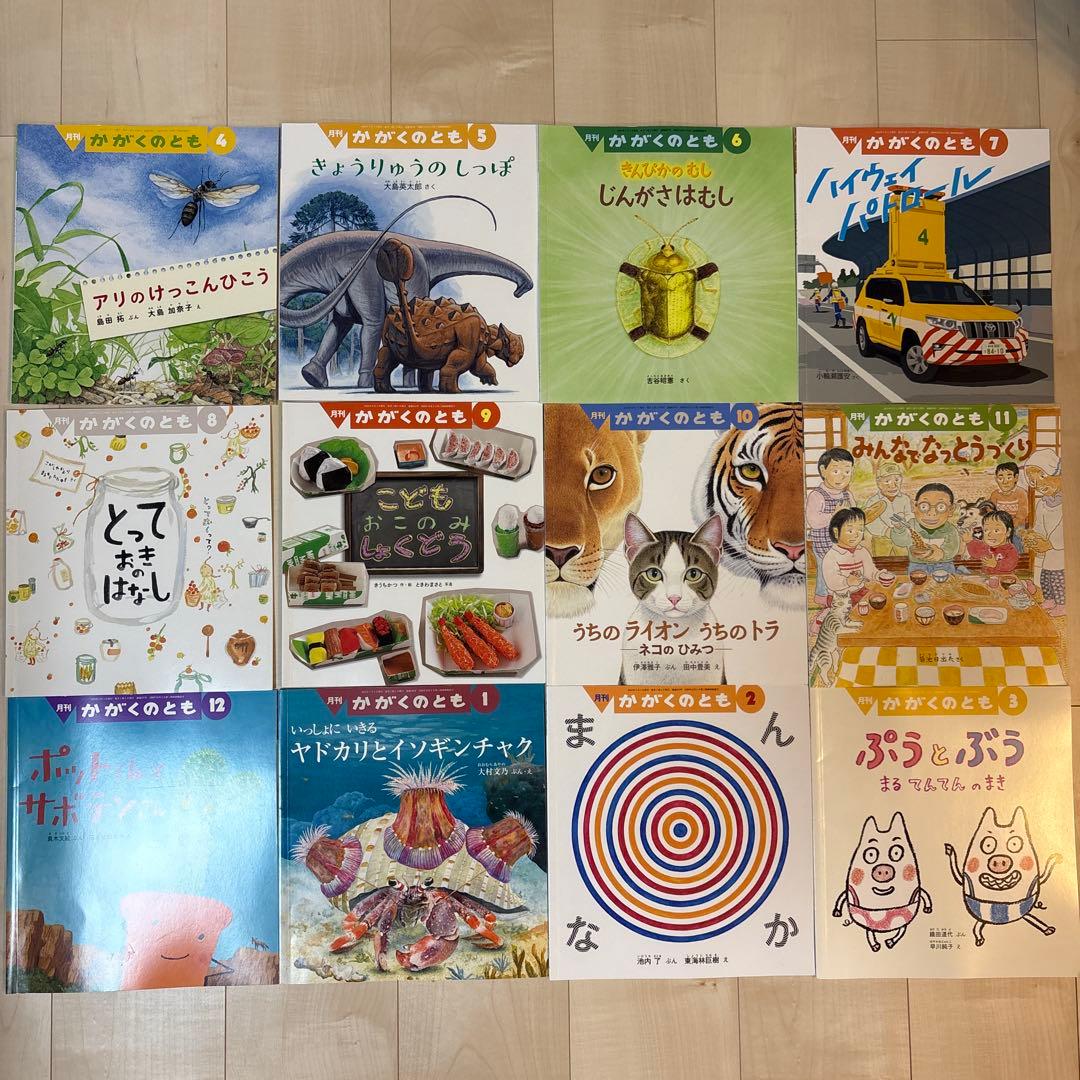 絵本 かがくのとも 72冊 と かがくのとも特製版絵本 11