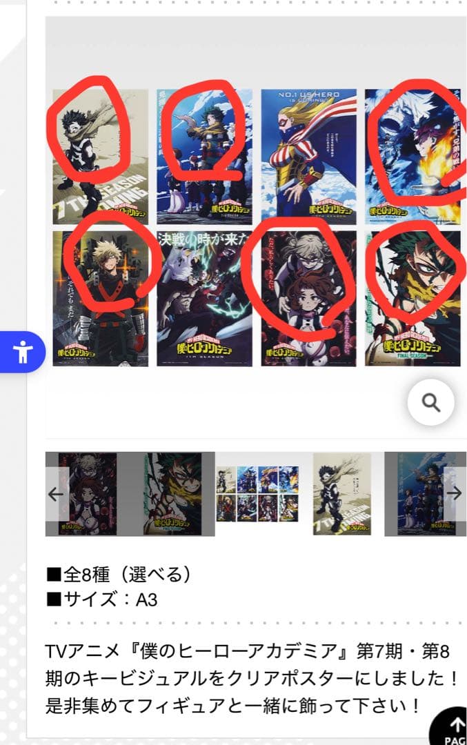A*o様 【値下げ】ヒロアカB・E・F賞【フィギュア3点】他21点　一番くじ　ヒ