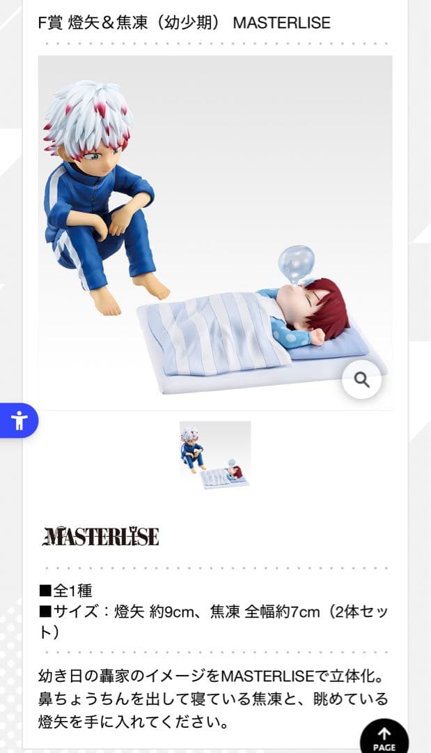 A*o様 【値下げ】ヒロアカB・E・F賞【フィギュア3点】他21点　一番くじ　ヒ