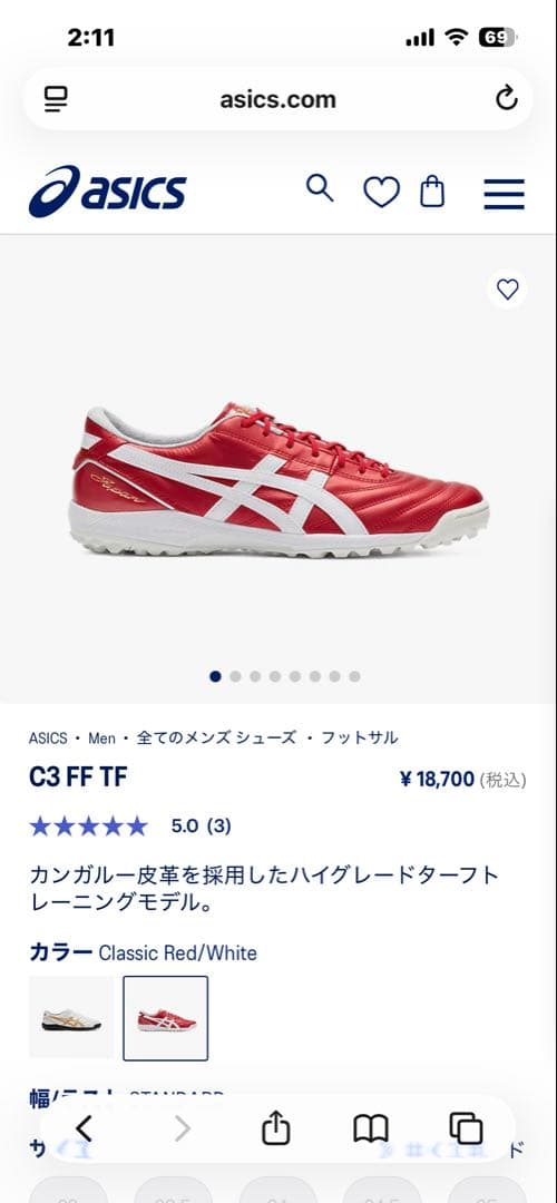 shogoM様C3 FF TF フットサルシューズ 26.5cm