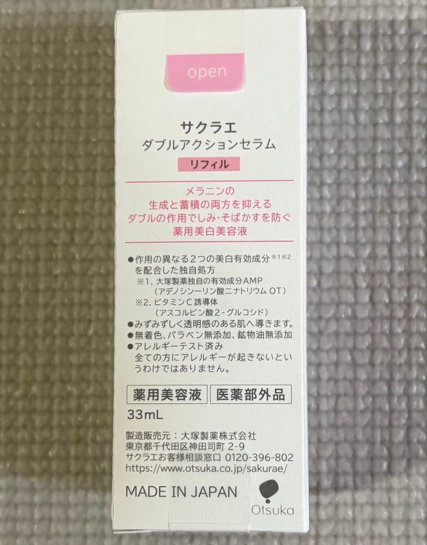 サクラエ　ダブルアクションセラム リフィル