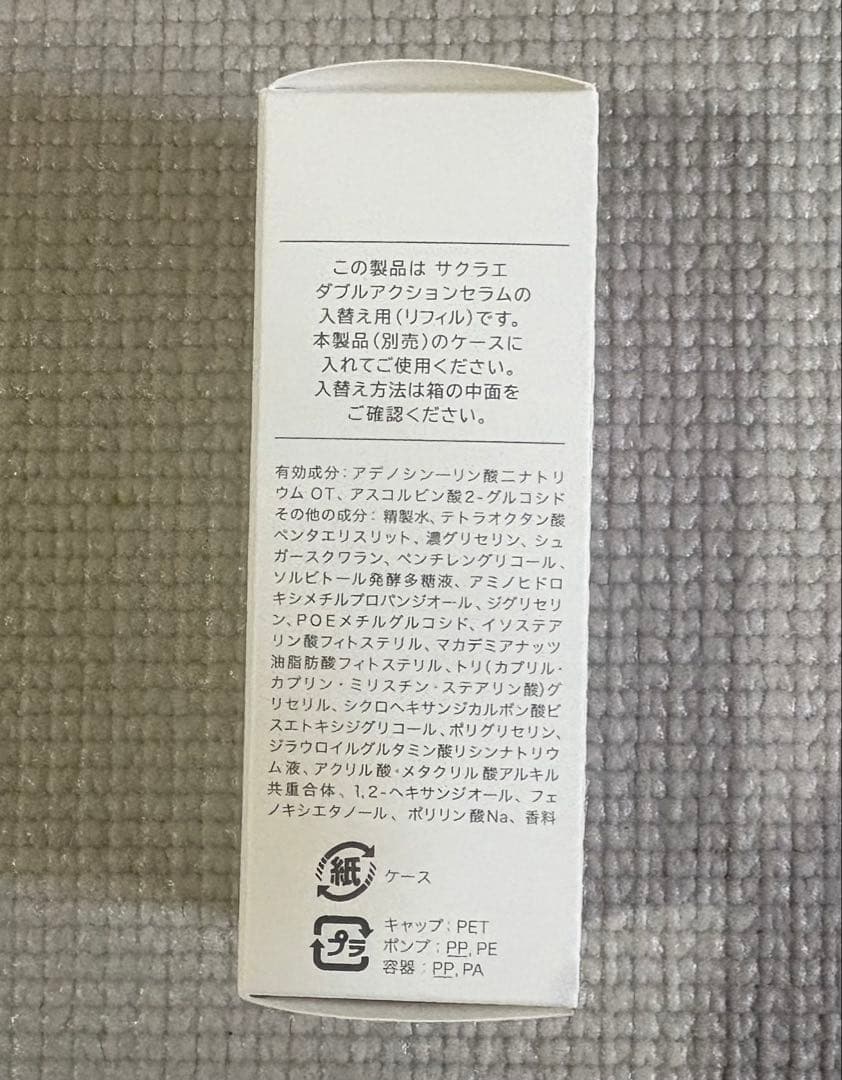 サクラエ　ダブルアクションセラム リフィル