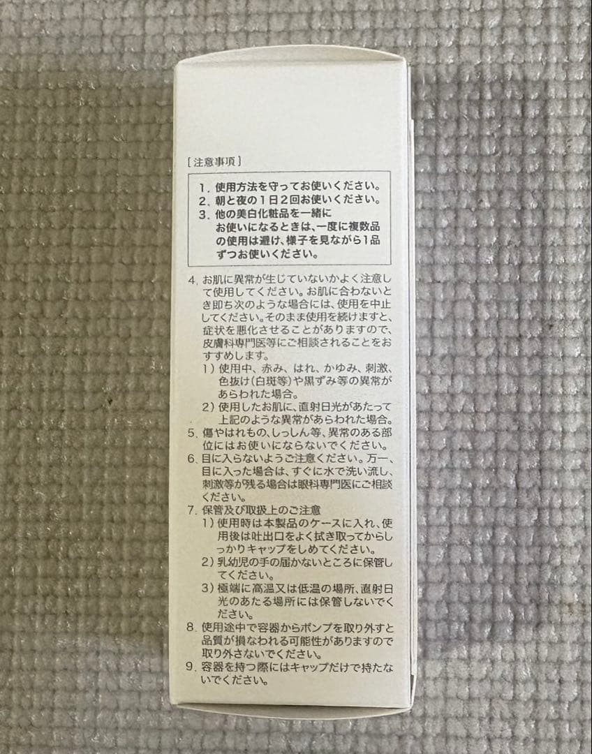 サクラエ　ダブルアクションセラム リフィル