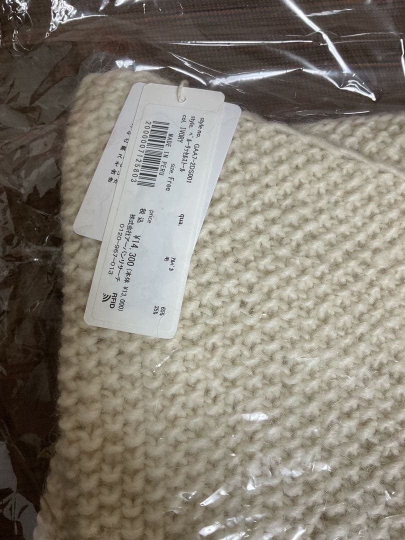 【新品・タグ付き】かぐれ　ペルータッセルストール　IVORY