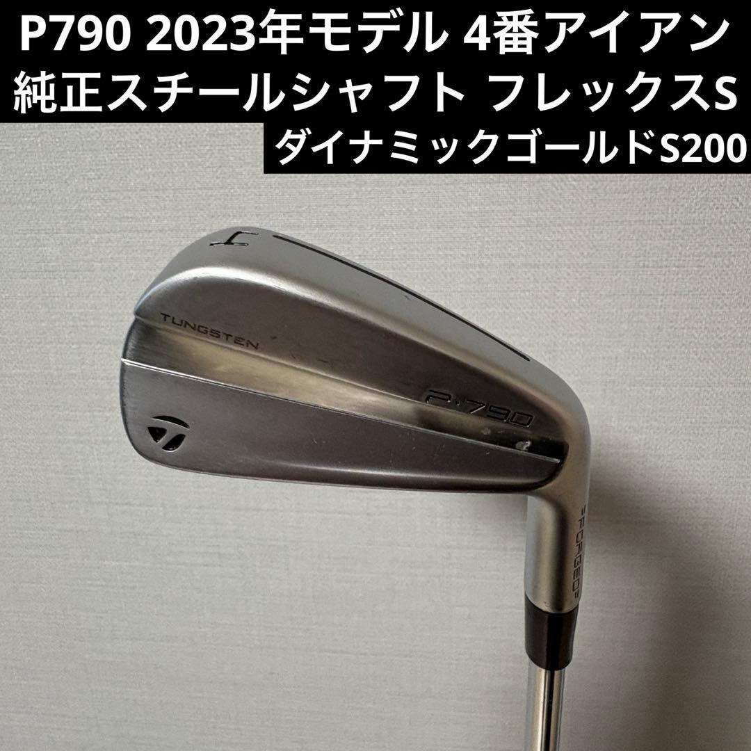 P790 2023年モデル 4番アイアン ダイナミックゴールド フレックスS