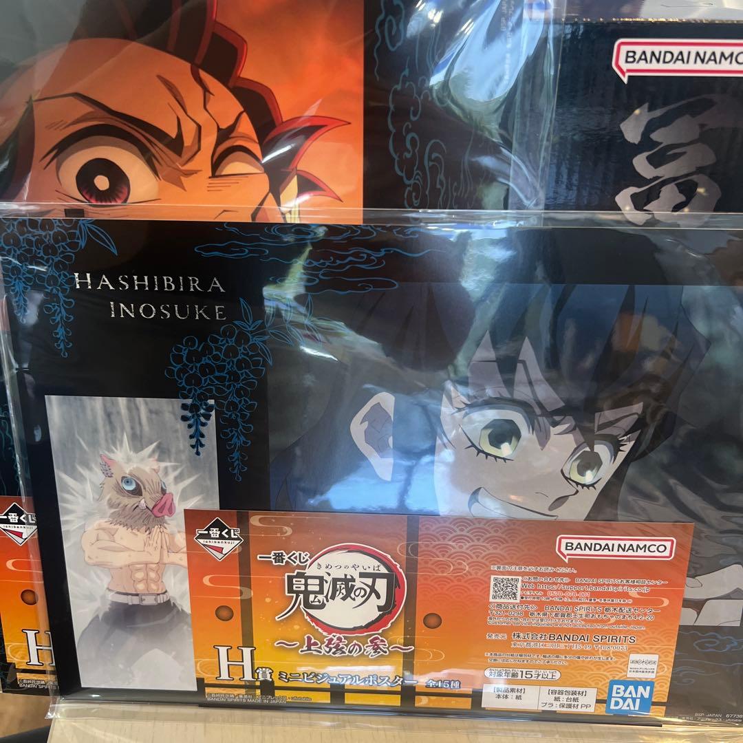 一番くじ 鬼滅の刃 ～上弦の参～ 冨岡義勇 フィギュア B賞 冨岡 おまけ