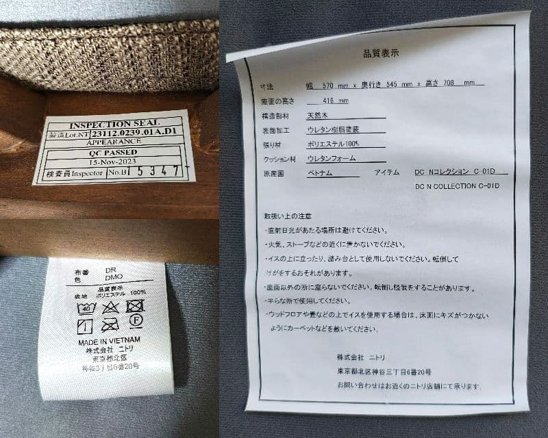 ニトリ Nコレクション ダイニングチェア C-01D 北欧スタイル ブラウン