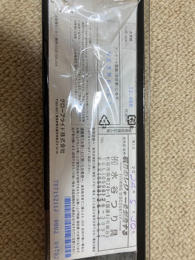 極鋭ライトアジ 165テク